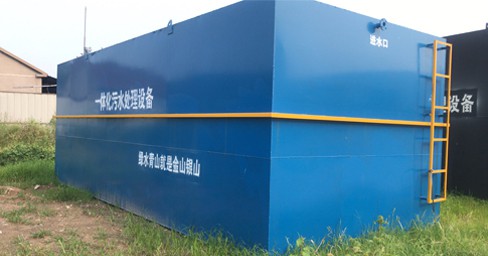 一體化污水處理設備 一體化污水處理設備